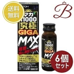 【×6個】井藤漢方 マカ11000究極GIGA MAX 50mL