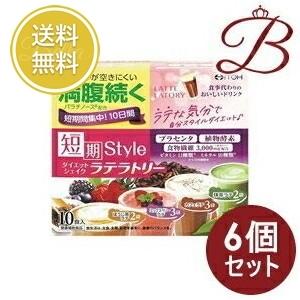 井藤漢方製薬 【×6個】井藤漢方製薬 短期スタイルダイエットシェイク