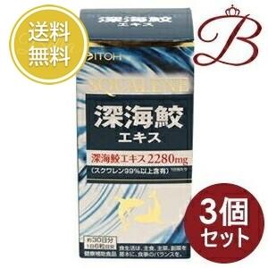 【×3個】井藤漢方 深海鮫エキス 180粒｜bella-bella