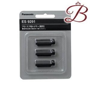 パナソニック プロウブ毛トリマー ES-PF50-K用替刃 ES9291(3枚入)｜bella-bella