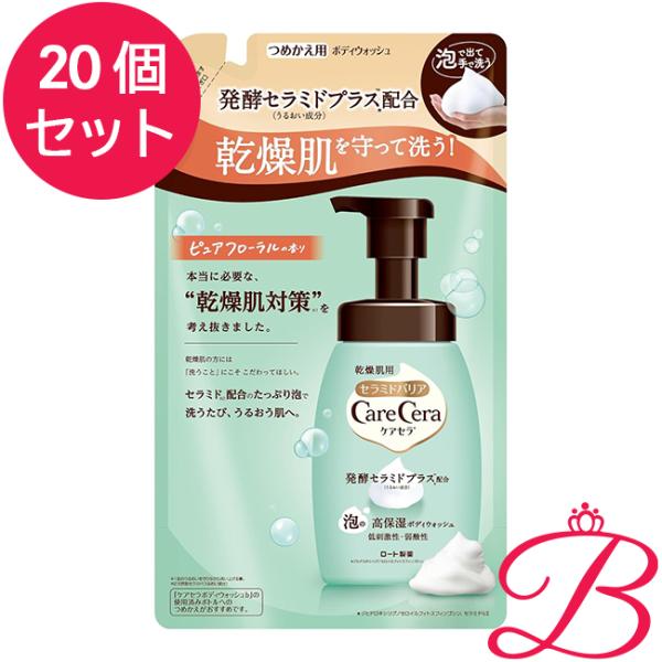 【×20個】ロート製薬 ケアセラ 泡の高保湿ボディウォッシュ 385mL 詰替え用