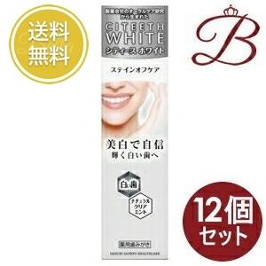 【×12個】シティースホワイト ステインオフケア 50ｇ