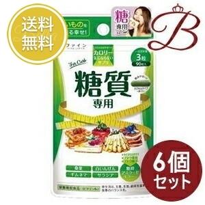 【×6個】ファイン カロリー気にならないサプリ 糖質専用 90粒