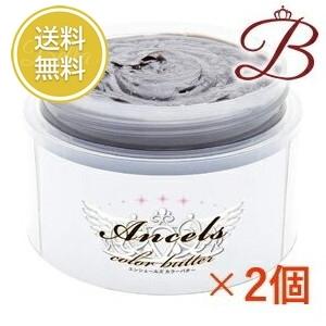 【当日発送】エンシェールズ カラーバター 925シルバー 200g×2個セット