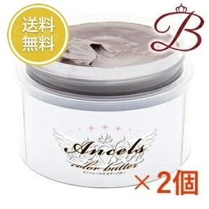 【当日発送】エンシェールズ カラーバター アッシュミルクティー 200g×2個セット