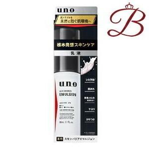 資生堂 ウーノ 薬用スキンバリアエマルジョン 80mL｜bella-bella