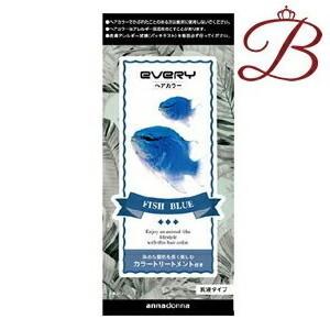 アンナドンナ（annadonna） エブリ ヘアカラー フィッシュブルー