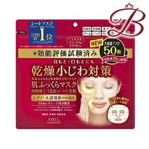 WRINKLE CARE シートマスク 60枚入り 楽天市場】グレイス ワン リンクルケア wコンセントレートマスク