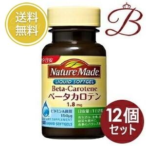 【×12個】大塚製薬 ネイチャーメイド Nature Made ベータカロチン 140粒｜bella-bella