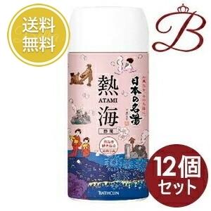 【×12個】バスクリン 日本の名湯 熱海 450g