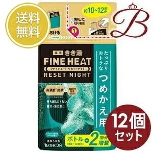 【×12個】バスクリン きき湯 ファインヒート リセットナイト リラックス樹木＆ハーブの香り 500...