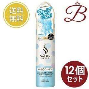 【単品12個セット】 コーセーコスメポート サロンスタイルスタイリングムース くっきりウェービー 150g(代引不可)【送料無料】 KOSE（コーセー） 【×12個】コーセー サロンスタイル スタイリング