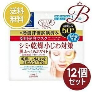 【×12個】コーセー クリアターン 薬用美白 肌ホワイト マスク 50枚入
