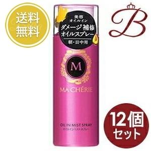 【×12個】資生堂 MACHERIE マシェリ オイルインミストスプレー 80g