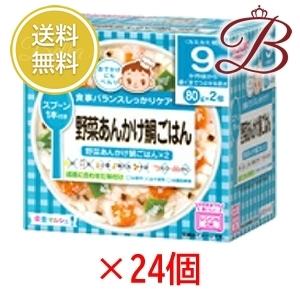 和光堂 栄養マルシェ 野菜あんかけ鯛ごはん 80g×24個セット