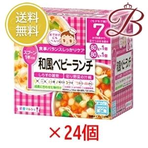 和光堂 栄養マルシェ 和風ベビーランチ 24個セット