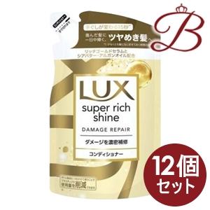 ラックス スーパーリッチシャイン ダメージリペア 補修コンディショナー 詰替 290g×12個セット...