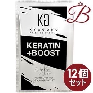 【×12個】KYOGOKU 京極 ケラチンブースト+　3g