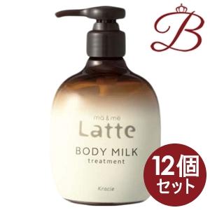 【×12個】クラシエ マー＆ミー Latte トリートメント ボディミルク 310ml