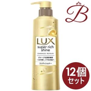 【×12個】ラックス Lux スーパーリッチシャイン ダメージリペア 補修コンディショナー 本体 4...