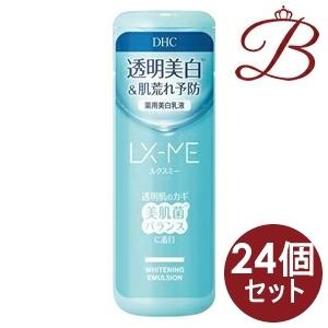 【×24個】DHC ルクスミー 薬用 ホワイトニング エマルジョン 150ml