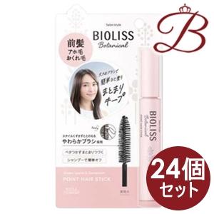 【×24個】コーセー サロンスタイル ビオリス ボタニカル ポイント ヘアスティック 11g｜bella-bella