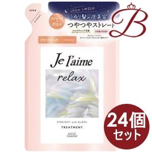 【×24個】コーセー ジュレーム リラックス ミッドナイトリペアヘアトリートメント 詰替 ストレート...