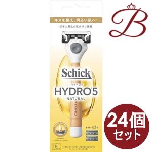 【×24個】シック ハイドロ５ ナチュラル　ホルダー 本体＋替刃（2個入り）×1セット