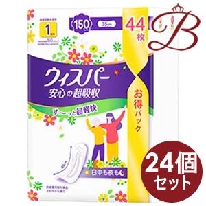 【×24個】P&amp;G ウィスパー安心の超吸収 150cc 44枚入り