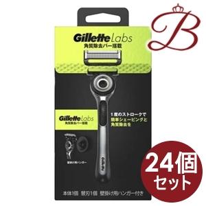 【×24個】ジレット ラボ 角質除去バー搭載 壁掛け用ハンガー付 本体+替刃(1個) 