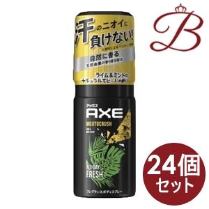 AXE(ユニリーバ) 【×24個】アックス AXE フレグランス ボディスプレー