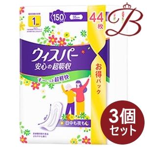 【×3個】P&amp;G ウィスパー安心の超吸収 150cc 44枚入り