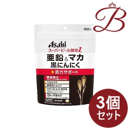 【×3個セット】スーパービール酵母Z　亜鉛＆マカ　黒にんにく40日 600粒