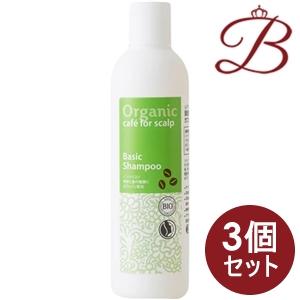 【×3個】ロゴナ ルアモ luamo ベーシック シャンプー 250ml