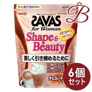 【×6個】ザバス フォーウーマン シェイプ＆ビューティ チョコレート風味 900g