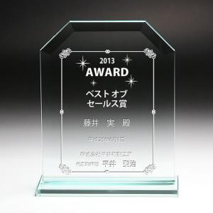 ソーダガラス 盾 PS-3-A【 L 】 デザイン料/彫刻代無料 ソーダガラス 盾 PS-3-A【 L 】 デザイン料/彫刻代無料