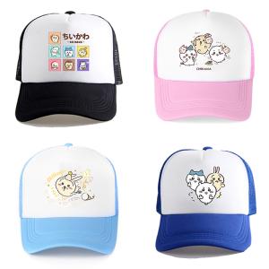 ちいかわ 野球帽 キャップ 除け 帽子 ちいかわ ハチワレ うさぎ