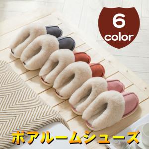ルームシューズ スリッパ 暖かい レディース メンズ 厚底 滑り止め加工 部屋履き ふわふわ もこもこ あったか ルームシューズ 冬 ムートン
