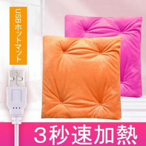USB給電式 加熱座布団 足元ヒーター 電気マット発熱マット車載加熱座布団 加熱パッド usb給電式ホットマットミニ 電気カーペットホットカーペット