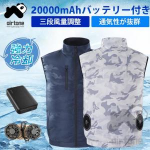 空調ウェア ベスト ファン付き フルセット 空調作業服 半袖 空調服 2023 長袖 作業服バッテリー選択必要 大容量 電動 扇風機 父の日 UVカット