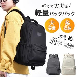 半額セール リュック レディース メンズ 大容量 防水 軽量 15.6インチ PC収納 女子 通学 通勤 旅行 かわいい バックパック リュックサック 送料無料
