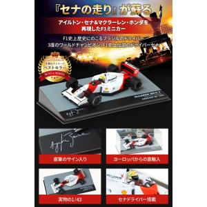 F1 ミニカー 1/43 マクラーレン MP4/7 ドイツGP 1992 アイルトン セナ MCLAREN ホンダ AYRTON SENA｜bellamacchina