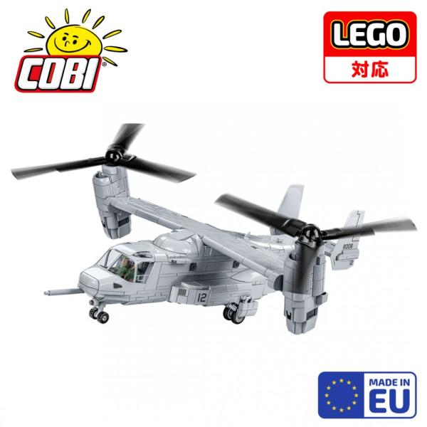 【 LEGO対応 EU ブロック おもちゃ】COBI コビ アメリカ空軍 ヘリコプター オスプレイ ...