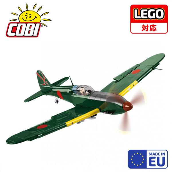 【 LEGO対応 EU ブロック おもちゃ】COBI コビ 日本陸軍 戦闘機 1/32 飛燕 ひえん...