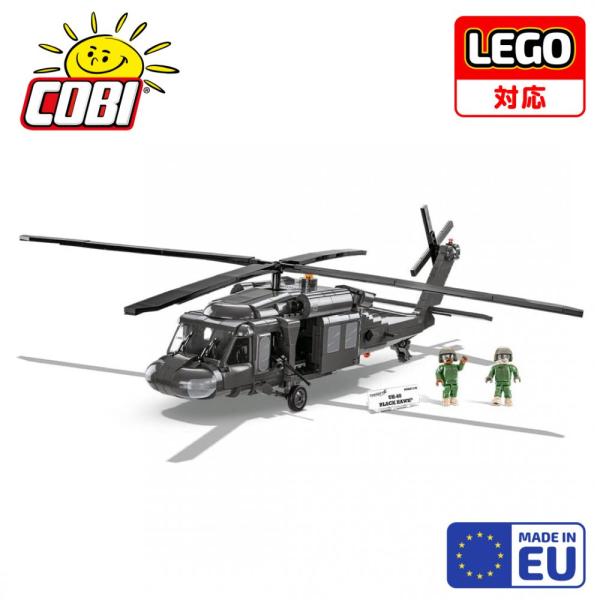 【 LEGO対応 EU ブロック おもちゃ】COBI コビ アメリカ軍 ヘリコプター UH-60 ブ...