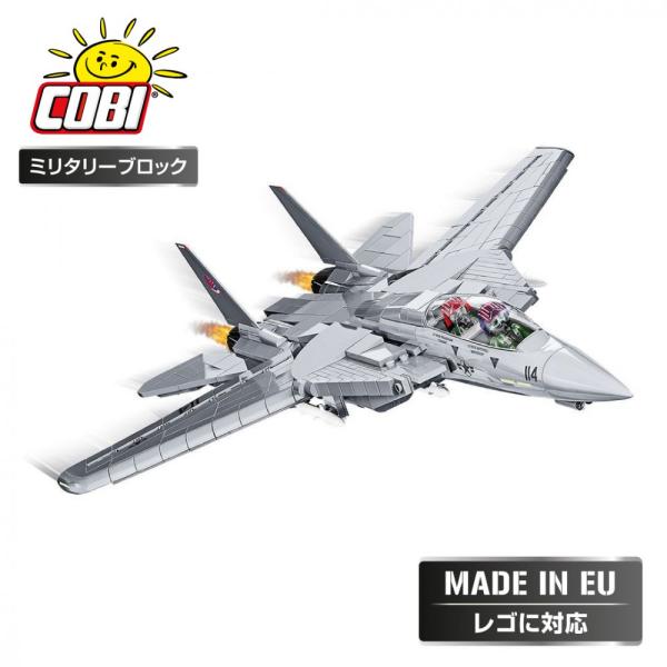 【 LEGO対応 EU ブロック おもちゃ】COBI コビ アメリカ空軍 F-14 トムキャット 戦...