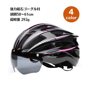 自転車 ヘルメット ゴーグル付きヘルメット 男性...の商品画像