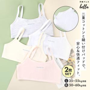 子供 女の子 キッズ ジュニアブラ ハーフトップ...の商品画像