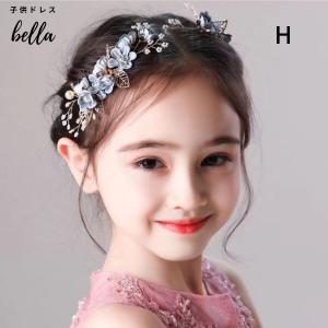 (H)ヘアアクセサリ 発表会 結婚式 高級 プリンセス ヘッドドレス フォーマル プレゼント 七五三 撮影会 ポイント利用