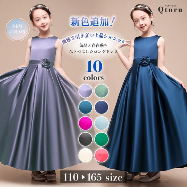 発表会ドレス ピアノ 子供 ロングドレス  高級 子供ドレス ジュニア 女の子 コンクール ドレス ...